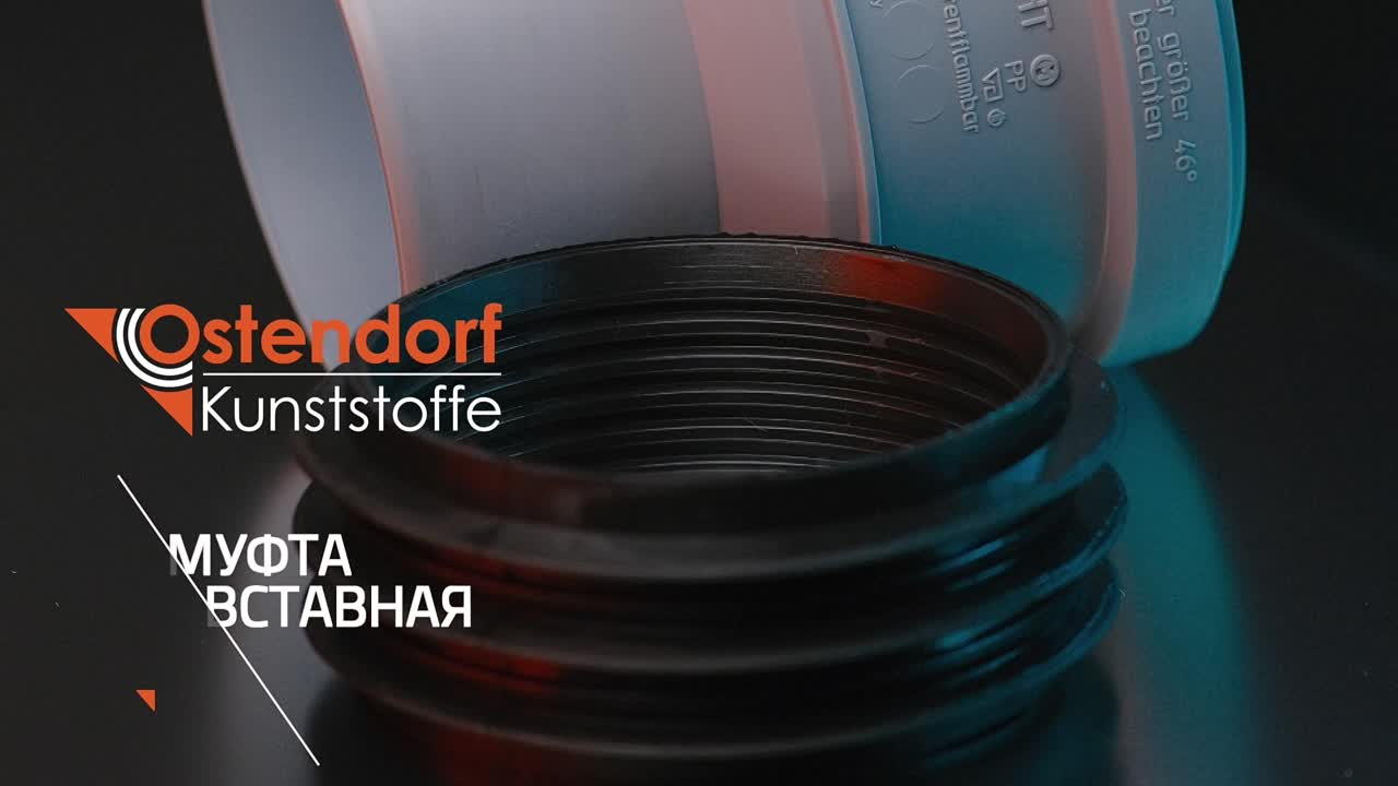 Как восстановить раструб канализации